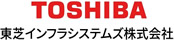 東芝インフラシステムズ株式会社